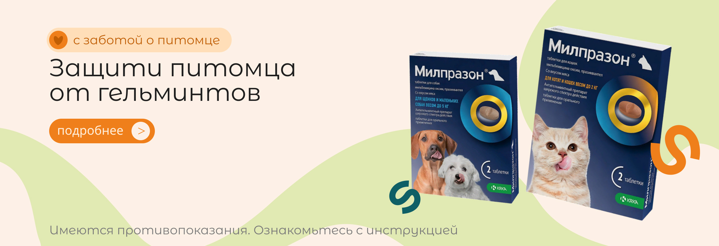 Интернет-магазин зооветтоваров - товаров для животных Рыжий Кот